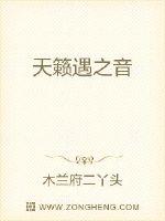 木兰府二丫头天籁遇之音