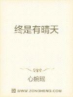 心婉瑶简少他总是想离婚