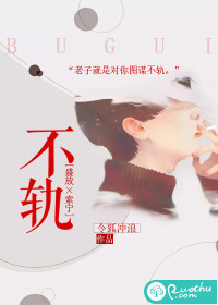 令狐冲浪不轨