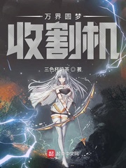 三色杯奶茶万界圆梦收割机