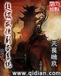 兲萇哋玖超级武侠副本系统