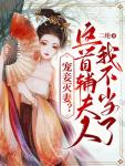 官梯（完整版）