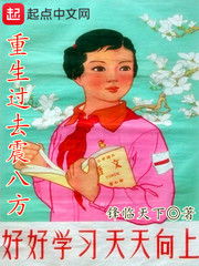 锋临天下重生过去震八方
