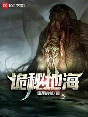 狐尾的笔诡秘地海