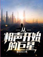 陈老五从相声开始的巨星