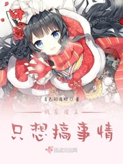 青色的腐朽我家宿主只想搞事情