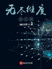 太白水君无尽维度的乐园