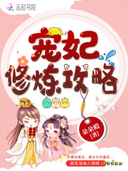 朵朵殿宠妃修炼攻略
