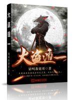 请叫我建哥大盗遁一