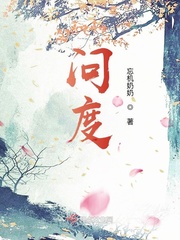 忘机奶奶问度