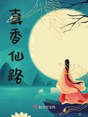 沈湖真香仙路