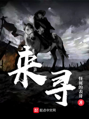 怪诞的表哥来寻