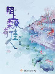 湫乙陌上柔桑有佳人