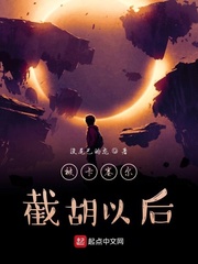 没尾巴的龙龙族从被卡塞尔截胡以后