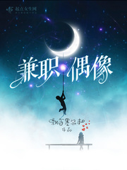 飘荡墨尔本兼职偶像