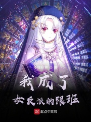 手摘枇杷我成了女反派的跟班