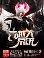 杨门狂少穿越大系统