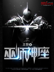 王吾巫师神座
