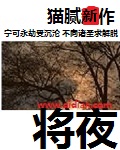 猫腻将夜