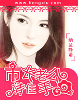 纳兰静语亲亲老公请住手