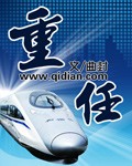 曲封重任