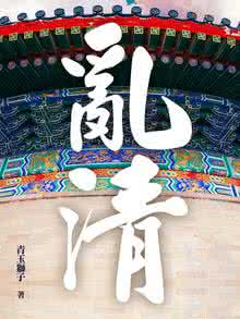 乱清