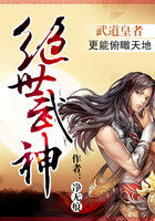 净无痕绝世武神