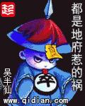 吴半仙都是地府惹的祸
