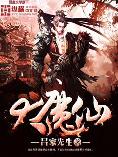 吕家先生大魔仙