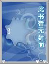 霉干菜烧饼全能弃少