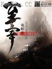 寒虾至宰