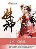 文小丫姝神