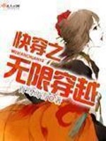 青鸟鸢雪快穿之无限穿越