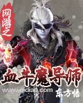 东方悟网游之血牛魔导师
