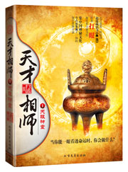 天才相师