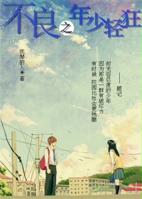 抚琴的人不良之年少轻狂
