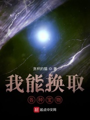 贪杯的猫我能换取各种宝物