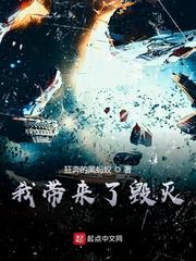 狂奔的黑蚂蚁我带来了毁灭