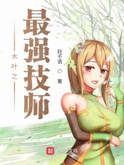 轻不语木叶之最强技师