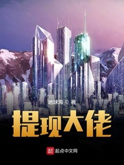 地球海提现大佬