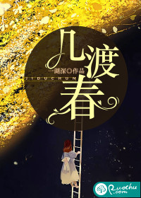 一湖深几渡春