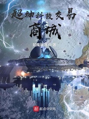 如鹰展翅超神科技交易商城