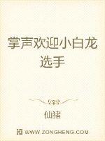 仙猪小白羊同学
