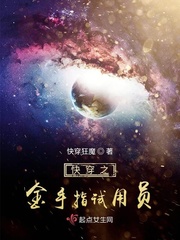 快穿狂魔快穿之金手指试用员