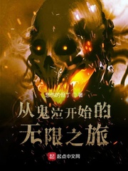 悲伤的但丁从恶魔猎人开始的无限之旅