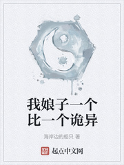 海岸边的船只我娘子一个比一个诡异