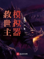 程剑心救世主模拟器