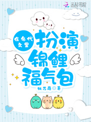 扶苏藤在年代文里扮演锦鲤福气包