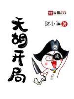财小胖天胡开局