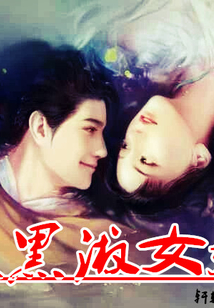 清浅晓歌倾世绝宠：腹黑庶女妃